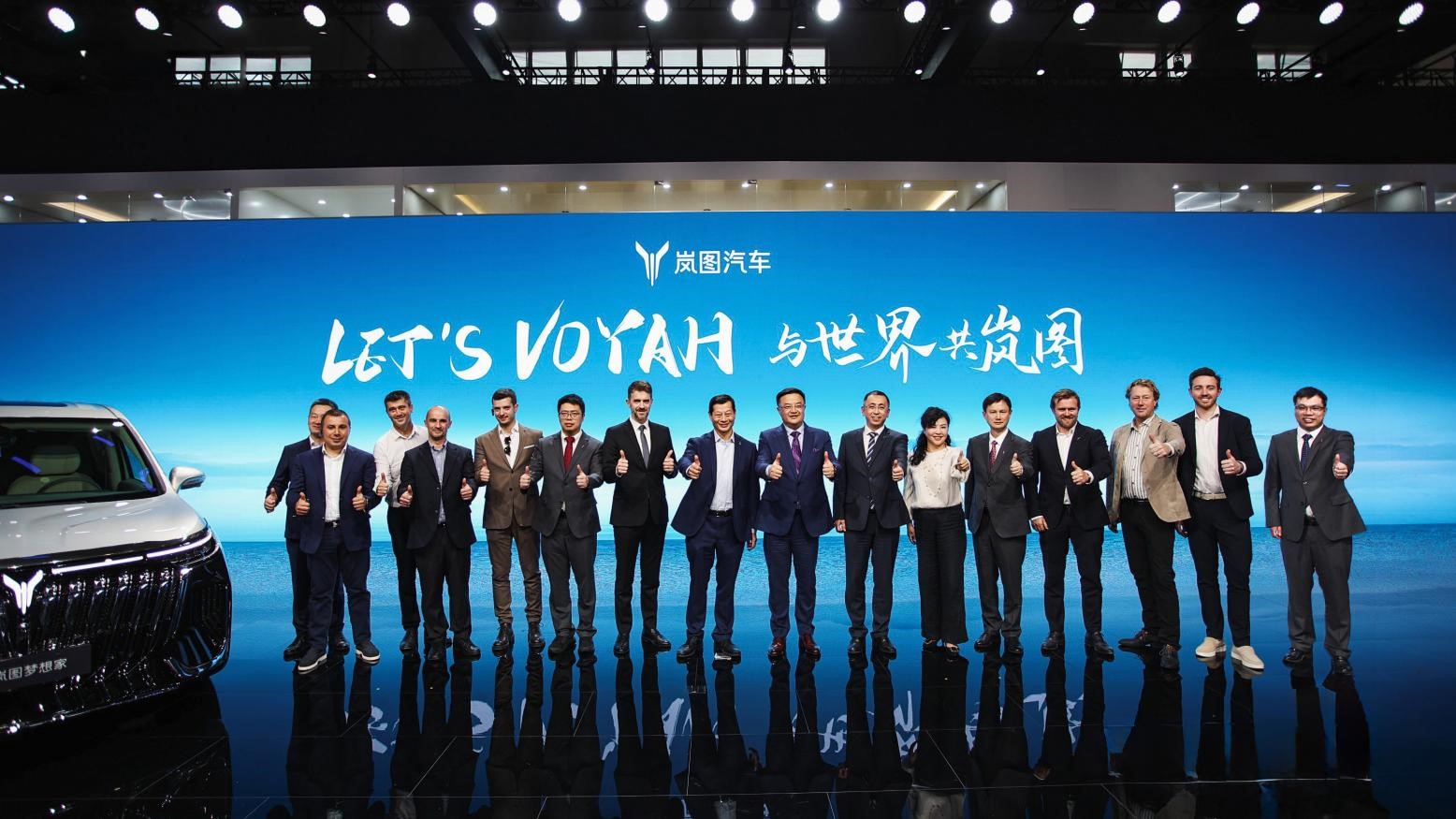 覆盖全球60国 岚图汽车发布Let’s VOYAH“共岚图”出海战略