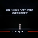 OPPO Find X10 系列今日发布 首发「哈苏超清原相机」+ 三 2 亿镜头群